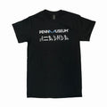 Black t-shirt with 'Penn Museum' logo on a white background