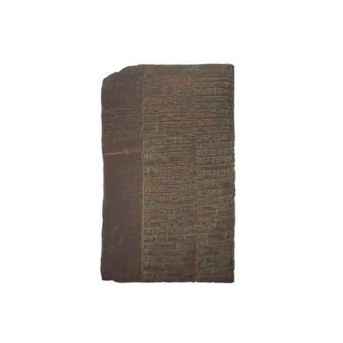 Reproduction of an ancient cuneiform tablet on a white background. Front.